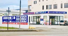マルネン株式会社_金石カーサポートセンター_店舗外観