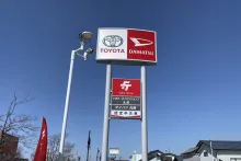 福井トヨタ_トヨタ・ダイハツショップ丸岡_店舗外観