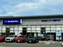 名古屋スバル_津島中央店_店舗外観
