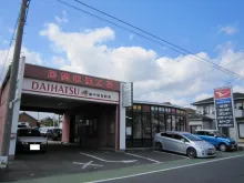 株式会社中間自動車_店舗外観