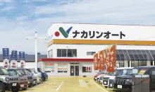 株式会社ナカリンオート