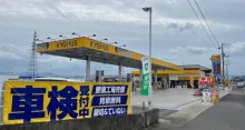 株式会社西日本エネルギー_セルフ六条
