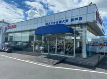 スズキ＿株式会社スズキ自販大分＿敷戸店＿店舗外装