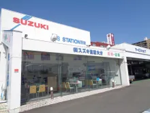 スズキ＿株式会社スズキ自販大分＿U’s STATION別府＿店舗外装