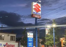 株式会社スズキ自販神奈川 スズキアリーナ日野中央_　店舗外観