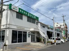 株式会社谷口工研_店舗外観