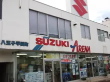 株式会社スズキ自販南東京_スズキアリーナ八王子平岡町_外観
