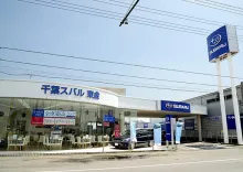 スバル_千葉スバル株式会社_東金店_外観