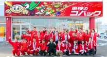 株式会社トータス＿コバック海老名店