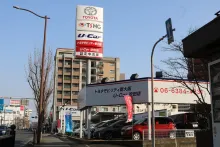 トヨタモビリティ新大阪_Ｕ?Ｃａｒ吹田店_外観