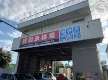 ツヅラヌキ自動車_本社工場_店舗外観