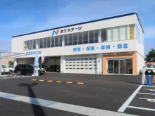 株式会社ネクステージ