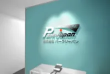株式会社パークジャパン