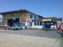 株式会社日興社越谷営業所_外観