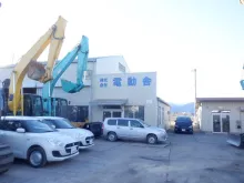 株式会社電動舎_甲信営業所_外観