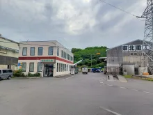 東北重工株式会社