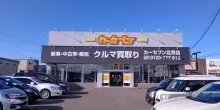 日免オートシステム株式会社_店舗外観
