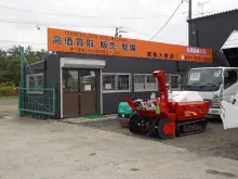 日免オートシステム株式会社_店舗外観