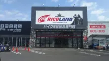 中部地区最大級のバイク用品店！　ライコランド 小牧インター店！