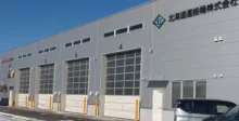 北海道運搬機株式会社