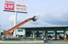 トヨタL&amp;F兵庫株式会社_西播営業所_外観