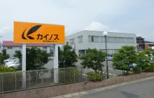 株式会社カイノス　本社　外観