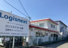 ロジスネクストジャパン株式会社_田原本サービスセンター_外観