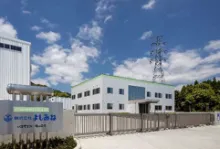 株式会社よしみね　亀山工場