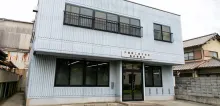 戸畑鉄工株式会社